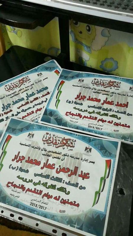 مبارك لمتفوقي ابناء عشيرة آل جرار 